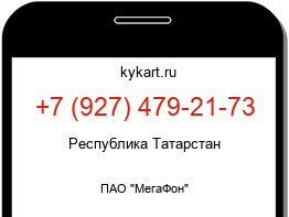 Информация о номере телефона +7 (927) 479-21-73: регион, оператор