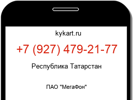 Информация о номере телефона +7 (927) 479-21-77: регион, оператор