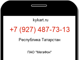 Информация о номере телефона +7 (927) 487-73-13: регион, оператор