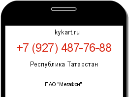 Информация о номере телефона +7 (927) 487-76-88: регион, оператор