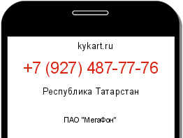Информация о номере телефона +7 (927) 487-77-76: регион, оператор