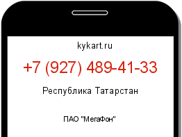 Информация о номере телефона +7 (927) 489-41-33: регион, оператор