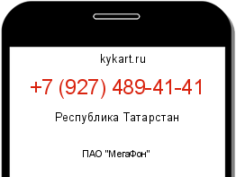 Информация о номере телефона +7 (927) 489-41-41: регион, оператор
