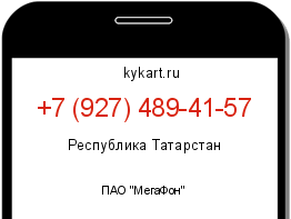 Информация о номере телефона +7 (927) 489-41-57: регион, оператор