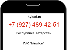 Информация о номере телефона +7 (927) 489-42-51: регион, оператор