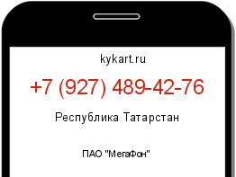 Информация о номере телефона +7 (927) 489-42-76: регион, оператор