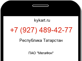 Информация о номере телефона +7 (927) 489-42-77: регион, оператор