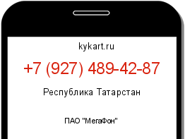 Информация о номере телефона +7 (927) 489-42-87: регион, оператор