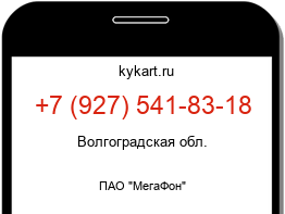 Информация о номере телефона +7 (927) 541-83-18: регион, оператор