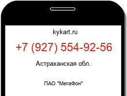 Информация о номере телефона +7 (927) 554-92-56: регион, оператор