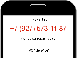 Информация о номере телефона +7 (927) 573-11-87: регион, оператор