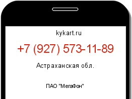 Информация о номере телефона +7 (927) 573-11-89: регион, оператор