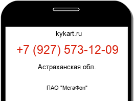 Информация о номере телефона +7 (927) 573-12-09: регион, оператор