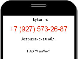 Информация о номере телефона +7 (927) 573-26-87: регион, оператор
