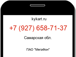Информация о номере телефона +7 (927) 658-71-37: регион, оператор
