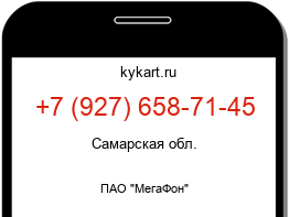 Информация о номере телефона +7 (927) 658-71-45: регион, оператор