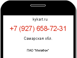 Информация о номере телефона +7 (927) 658-72-31: регион, оператор