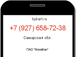 Информация о номере телефона +7 (927) 658-72-38: регион, оператор