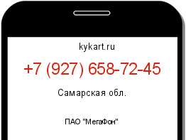 Информация о номере телефона +7 (927) 658-72-45: регион, оператор