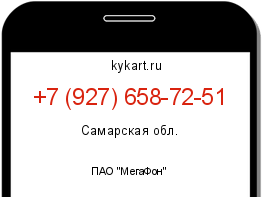 Информация о номере телефона +7 (927) 658-72-51: регион, оператор