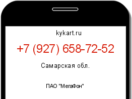 Информация о номере телефона +7 (927) 658-72-52: регион, оператор