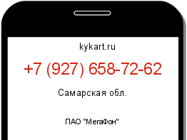 Информация о номере телефона +7 (927) 658-72-62: регион, оператор