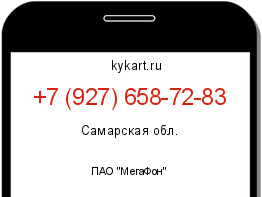Информация о номере телефона +7 (927) 658-72-83: регион, оператор