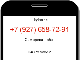 Информация о номере телефона +7 (927) 658-72-91: регион, оператор