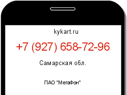 Информация о номере телефона +7 (927) 658-72-96: регион, оператор