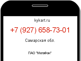 Информация о номере телефона +7 (927) 658-73-01: регион, оператор