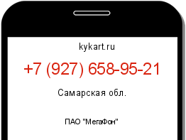 Информация о номере телефона +7 (927) 658-95-21: регион, оператор