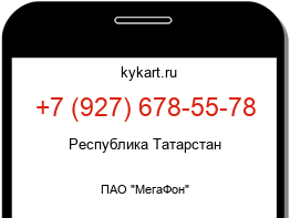 Информация о номере телефона +7 (927) 678-55-78: регион, оператор