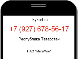 Информация о номере телефона +7 (927) 678-56-17: регион, оператор