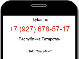 Информация о номере телефона +7 (927) 678-57-17: регион, оператор