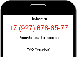 Информация о номере телефона +7 (927) 678-65-77: регион, оператор