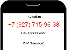 Информация о номере телефона +7 (927) 715-96-38: регион, оператор