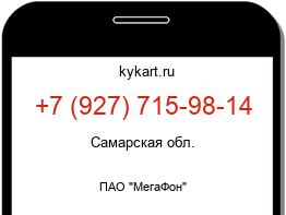 Информация о номере телефона +7 (927) 715-98-14: регион, оператор
