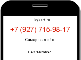Информация о номере телефона +7 (927) 715-98-17: регион, оператор