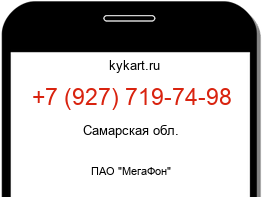 Информация о номере телефона +7 (927) 719-74-98: регион, оператор