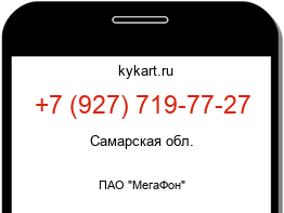 Информация о номере телефона +7 (927) 719-77-27: регион, оператор
