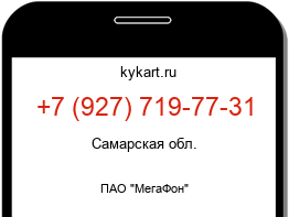 Информация о номере телефона +7 (927) 719-77-31: регион, оператор