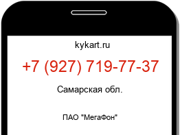 Информация о номере телефона +7 (927) 719-77-37: регион, оператор