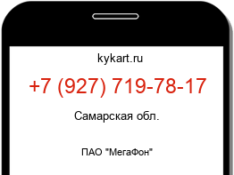 Информация о номере телефона +7 (927) 719-78-17: регион, оператор