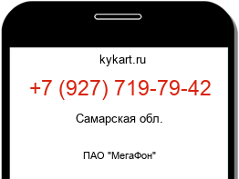 Информация о номере телефона +7 (927) 719-79-42: регион, оператор