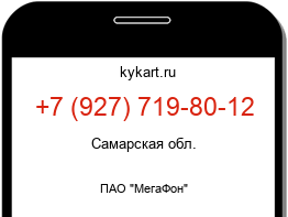 Информация о номере телефона +7 (927) 719-80-12: регион, оператор