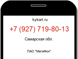 Информация о номере телефона +7 (927) 719-80-13: регион, оператор
