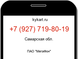 Информация о номере телефона +7 (927) 719-80-19: регион, оператор