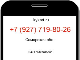 Информация о номере телефона +7 (927) 719-80-26: регион, оператор