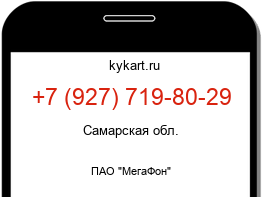 Информация о номере телефона +7 (927) 719-80-29: регион, оператор