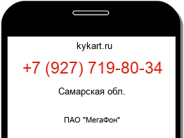 Информация о номере телефона +7 (927) 719-80-34: регион, оператор